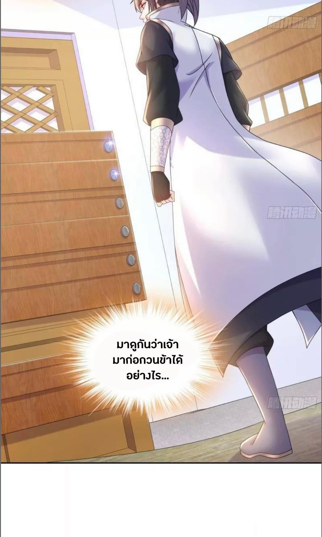 เทพเกรียนสุดลามก จุติต่างโลก ตอนที่ 46 หน้า 13