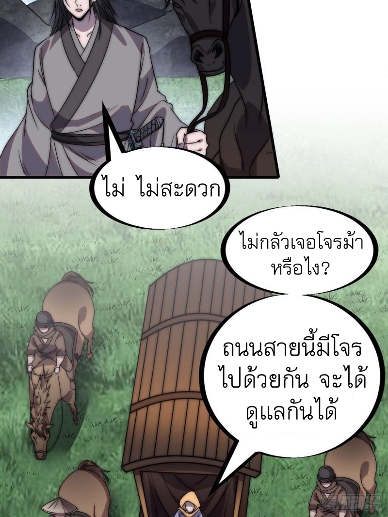 Starting a Mountain ตอนที่ 248 หน้า 21