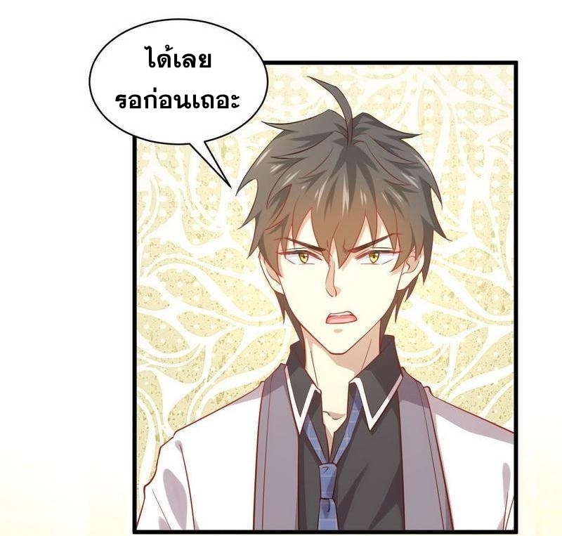 Immortal Swordsman in The Reverse World ข้าเซียนกระบี่ไม่เกาะสตรี ตอนที่ 52 หน้า 16