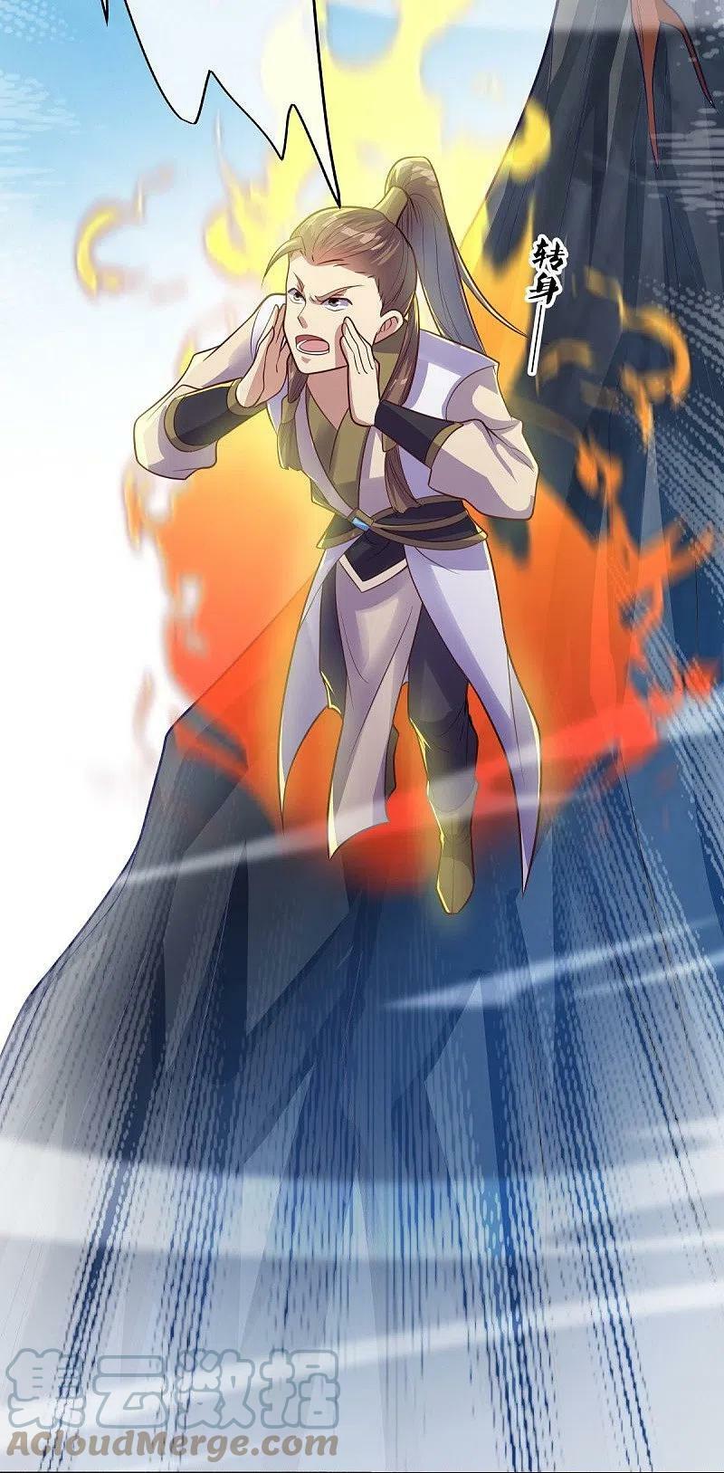 peerless battle spirit ตอนที่ 483 หน้า 52