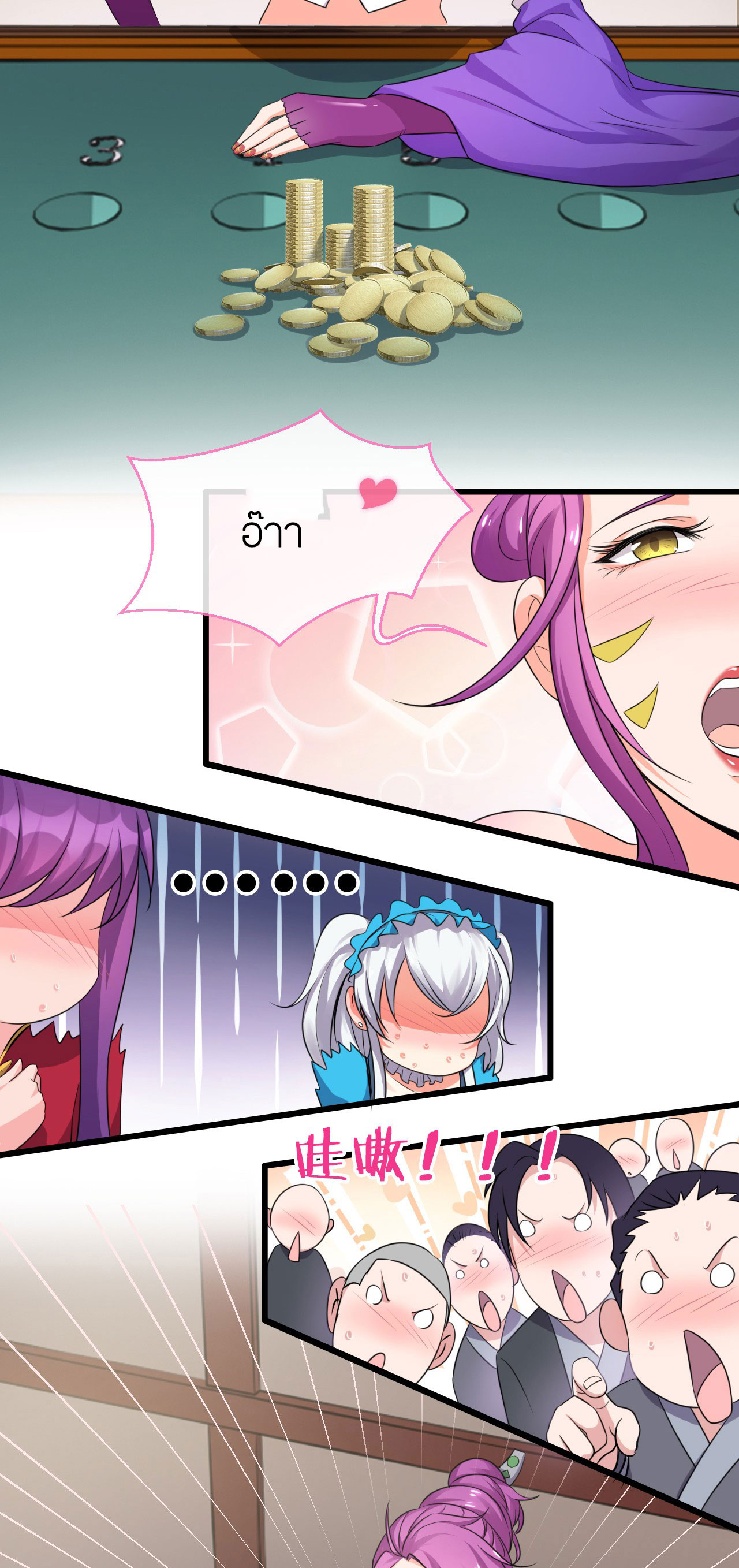 ข้าเพียงต้องการฝึกฝนศิษย์น้องหญิงก็เท่านั้น ตอนที่ 14 หน้า 3