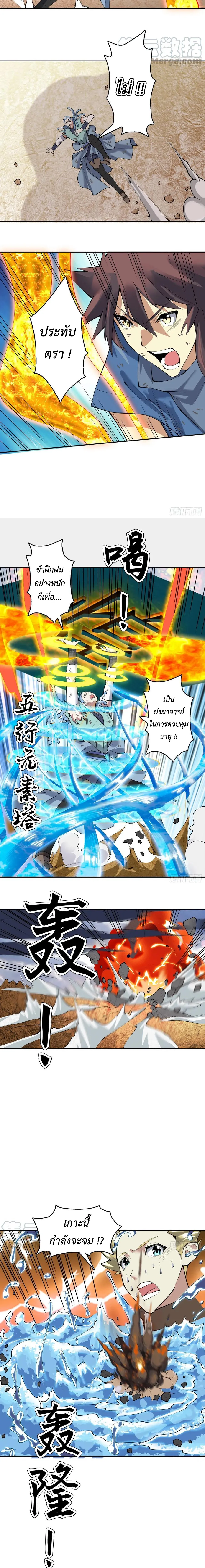 (จบ) Heavenly God Mnemonic (กำเนิดใหม่เทพวรยุทธตระกูลหยาง) ตอนที่ 28 หน้า 17