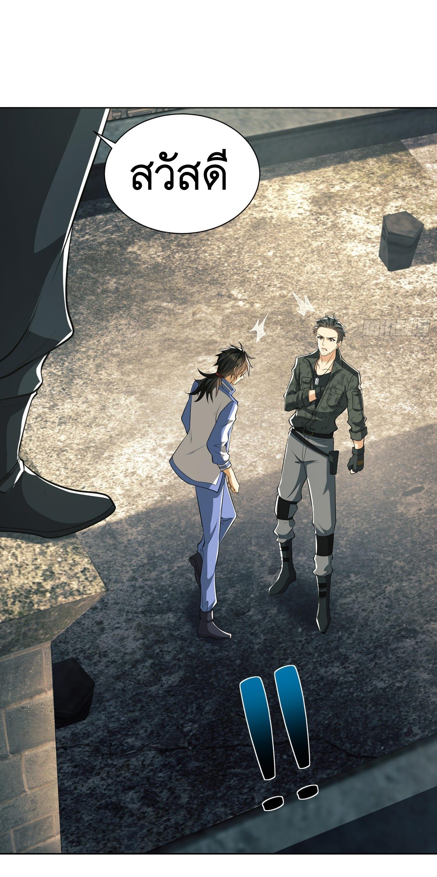 THE FIRST ORDER ตอนที่ 82 หน้า 21