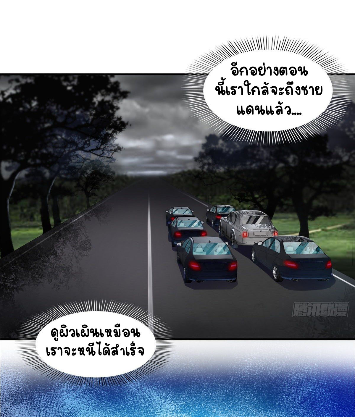 (ชนจีน)Perfect Secret Love The Bad New Wife Is a Little Sweet ตอนที่ 102 หน้า 36