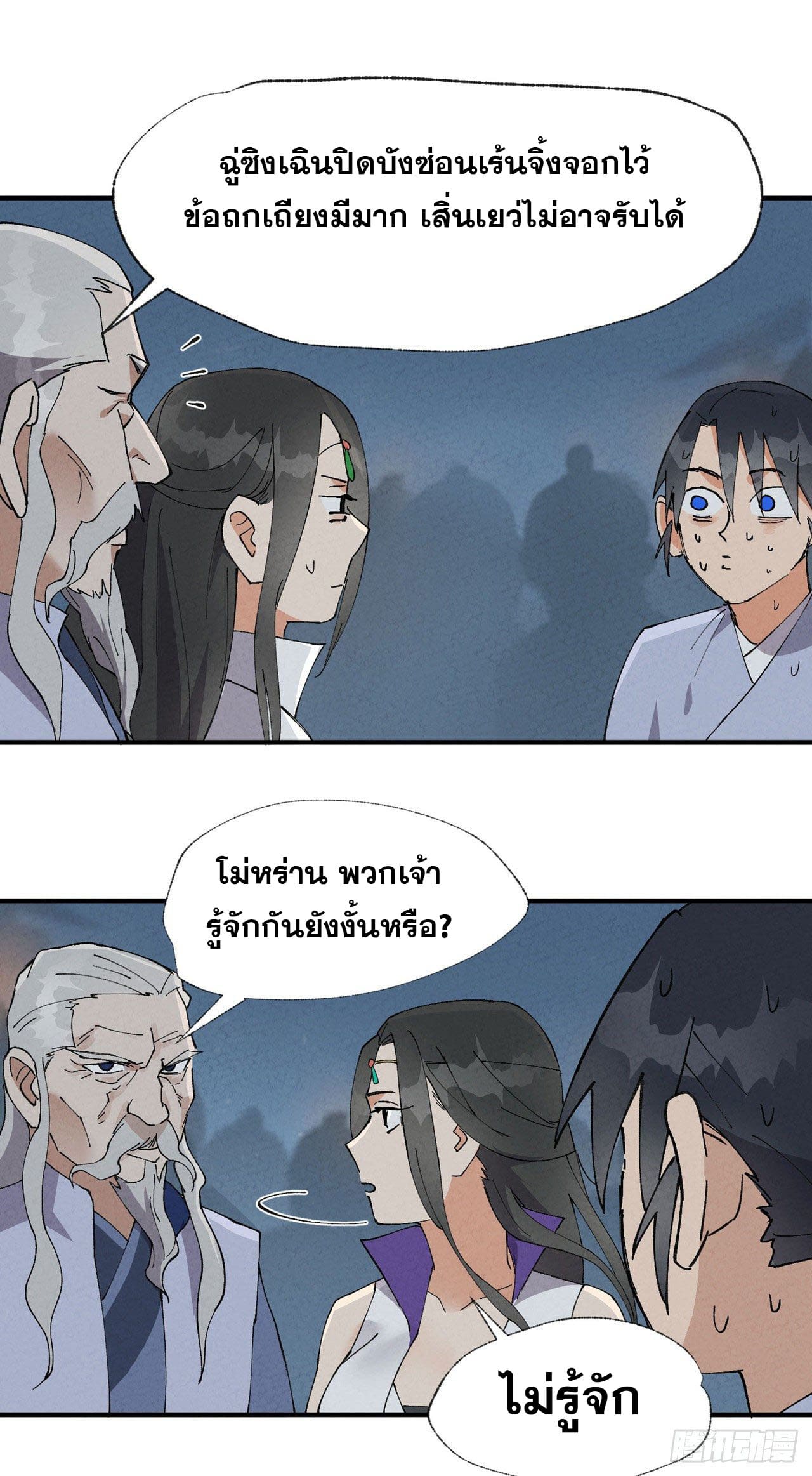 ระบบพัฒนาสุดแข็งแกร่ง ตอนที่ 43 หน้า 10