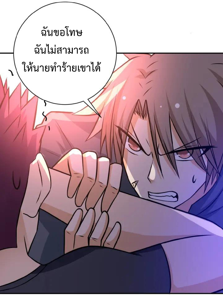 Apocalyptic Super System ตอนที่ 34 หน้า 28