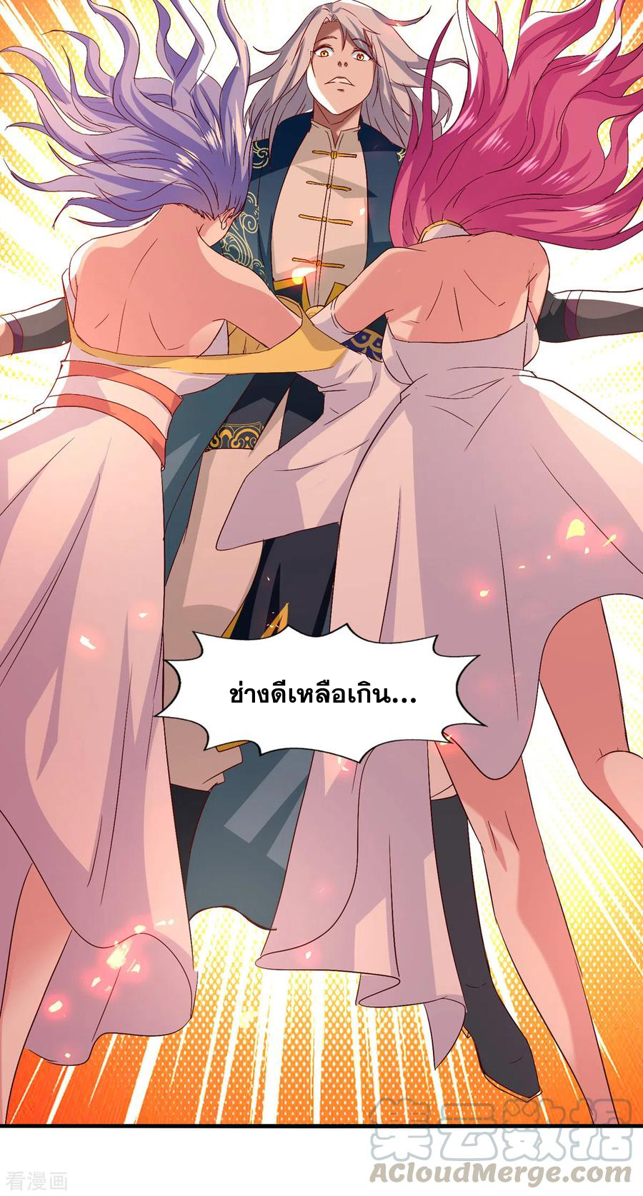 จักรพรรดิสวรรค์จุติ ตอนที่ 80 หน้า 5