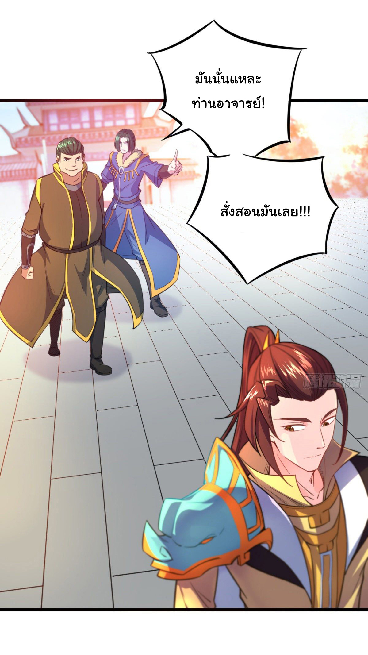 The god of war is reborn to avenge ตอนที่ 18 หน้า 5