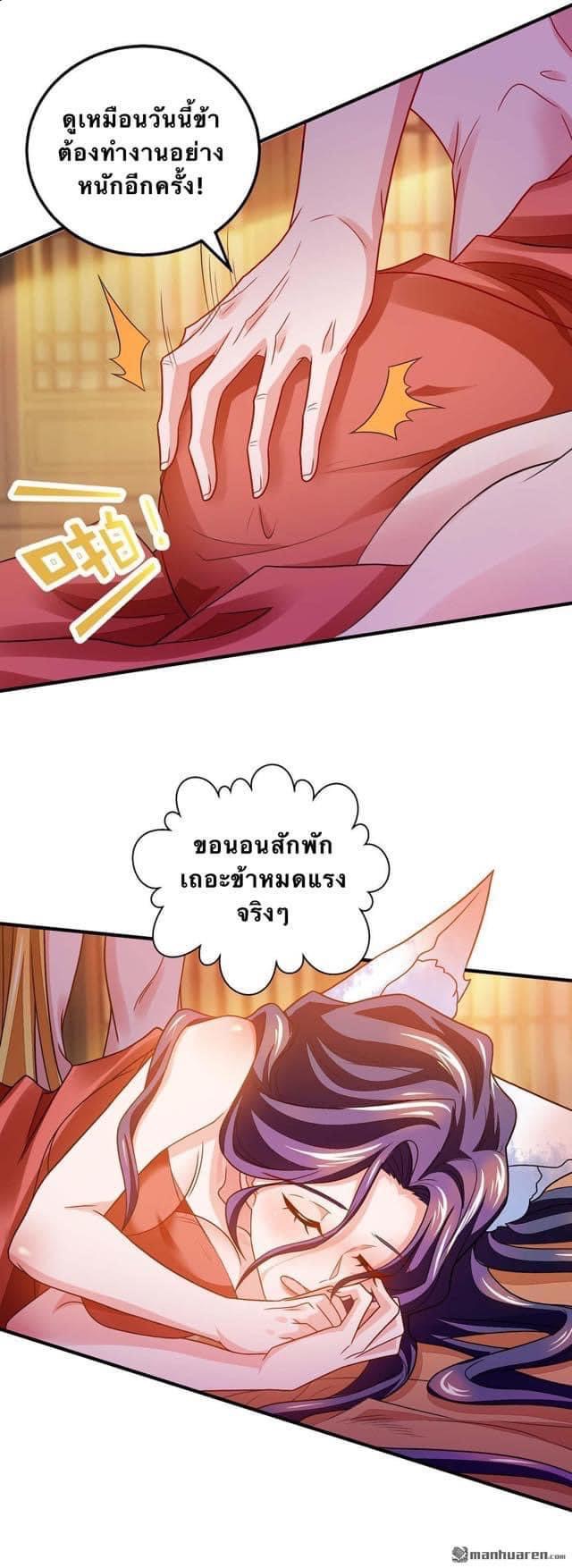 ระบบโครตเกรียน คะแนนล้านล้าน (ฮาเร็ม) ตอนที่ 17 หน้า 13