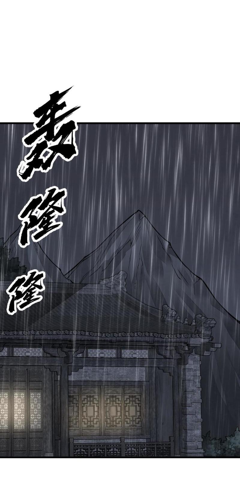 Lan Ke Qi Yuan ตอนที่ 127 หน้า 17