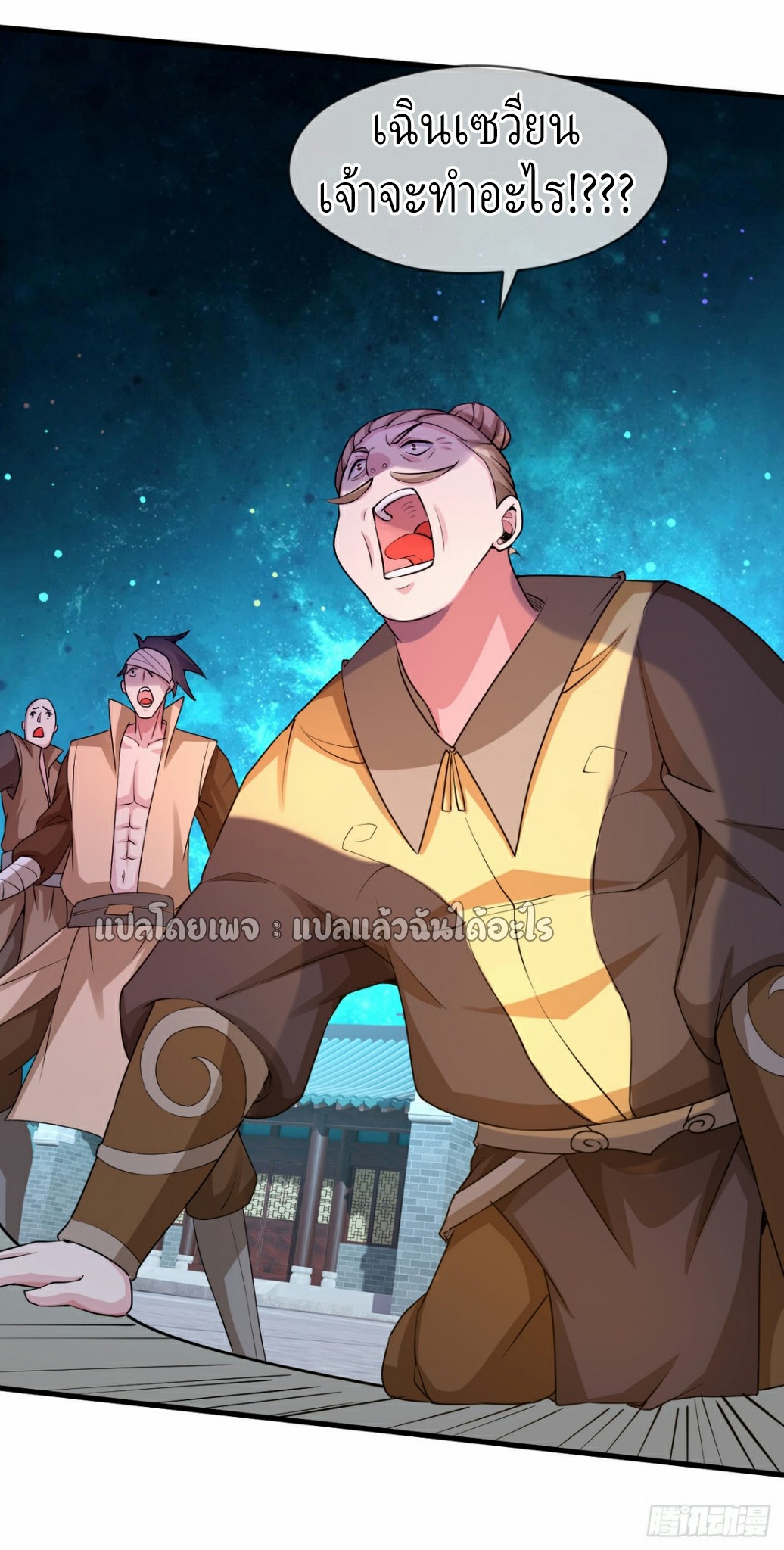 (ชนจีน)จุติเทพจักรพรรดิเกิดมาทั้งทีมีคะแนนเป็นล้าน ตอนที่ 22 หน้า 26