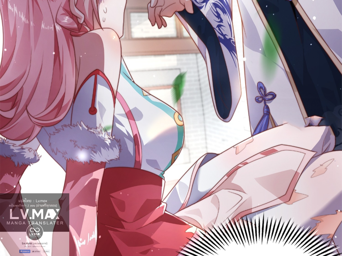 ซวยแล้วข้าโดนตามล่าจากศิษย์ในสำนัก ตอนที่ 12 หน้า 53