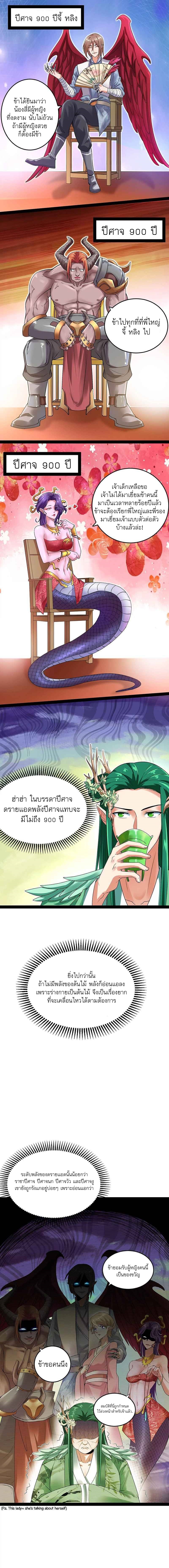 I Am The King | ระเบิดสวรรค์ ตอนที่ 13 หน้า 7