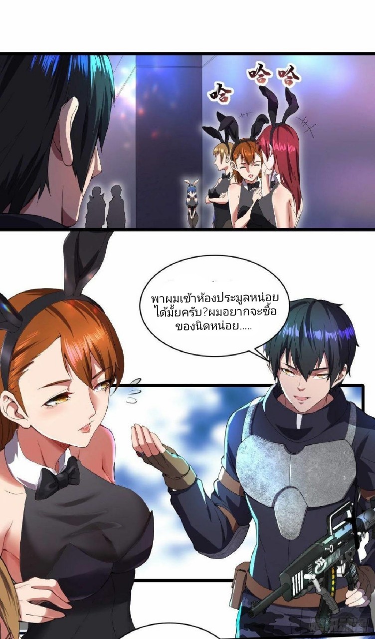 ฮาเร็มกองทัพสาวนี้ของผม ตอนที่ 7 หน้า 11