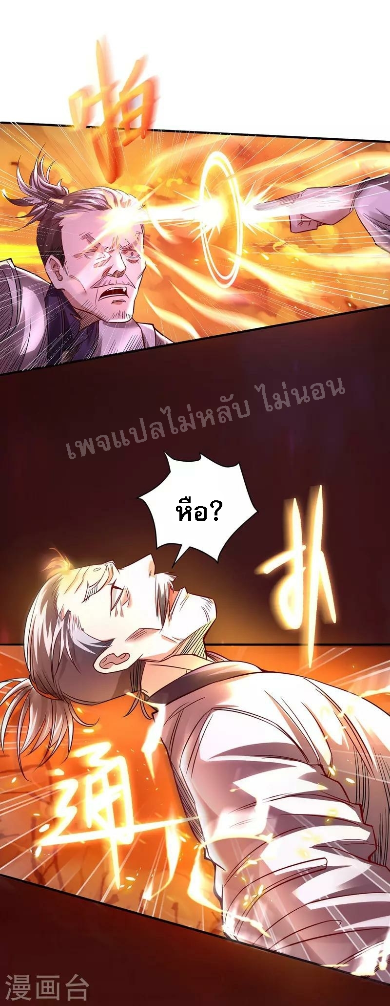 |.เทียนหยุนราชันพิชิตสวรรค์ ตอนที่ 4 หน้า 21