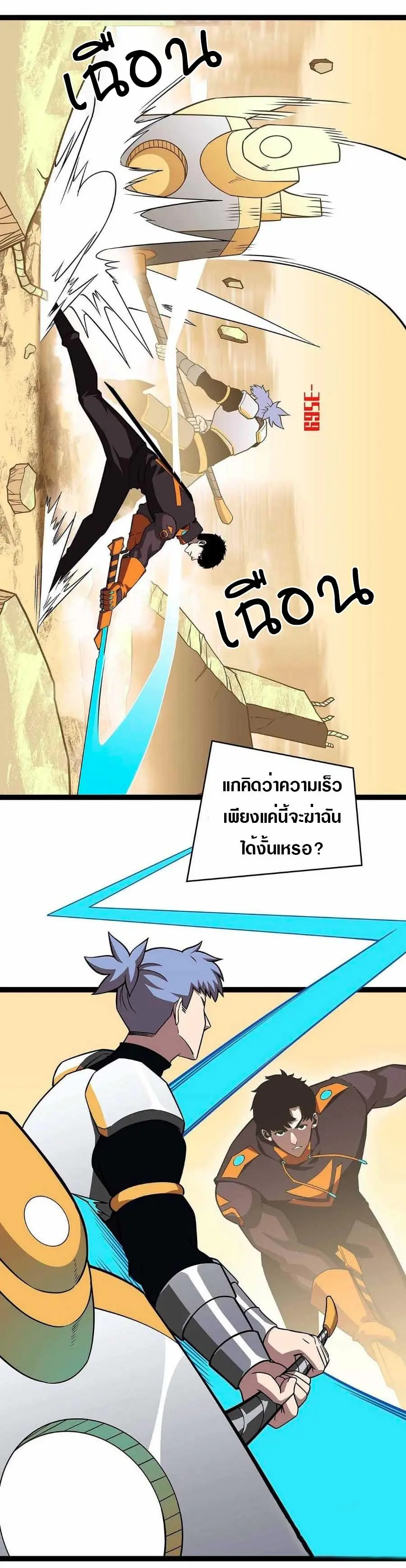 [จบ] เริ่มต้นใหม่ด้วยการเล่นเกมอย่างจริงจัง - It All Starts With Playing Game Seriously ตอนที่ 77 หน้า 13