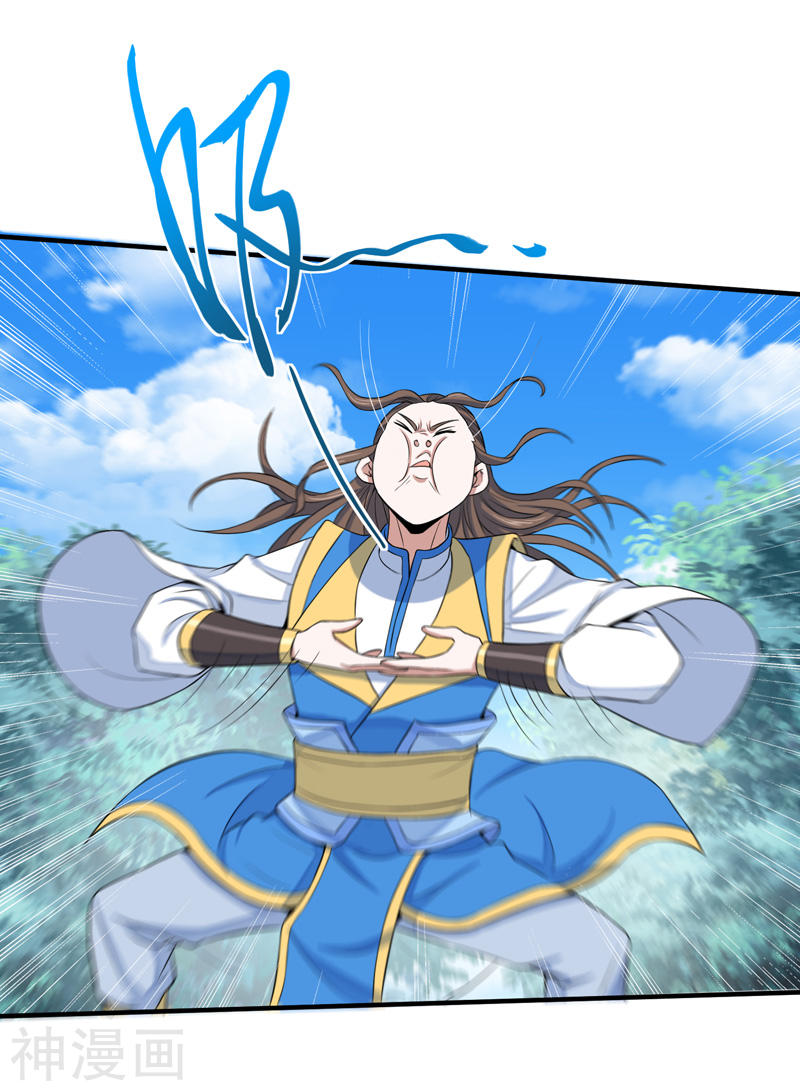 การกลับมาของจักพรรดิ์ ตอนที่ 90 หน้า 2