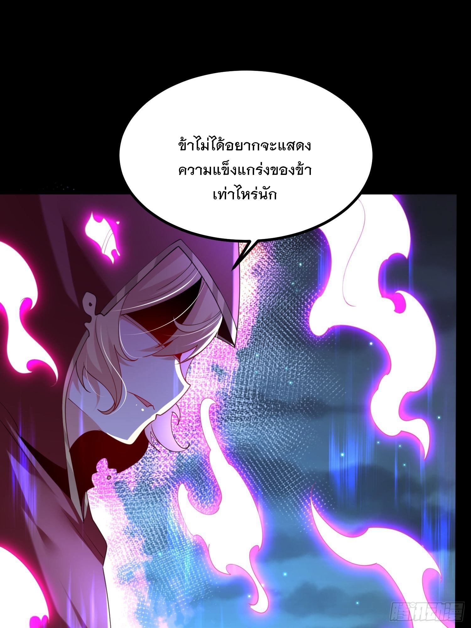 เทพกระบี่มรณะ (ชนจีน) ตอนที่ 51 หน้า 19