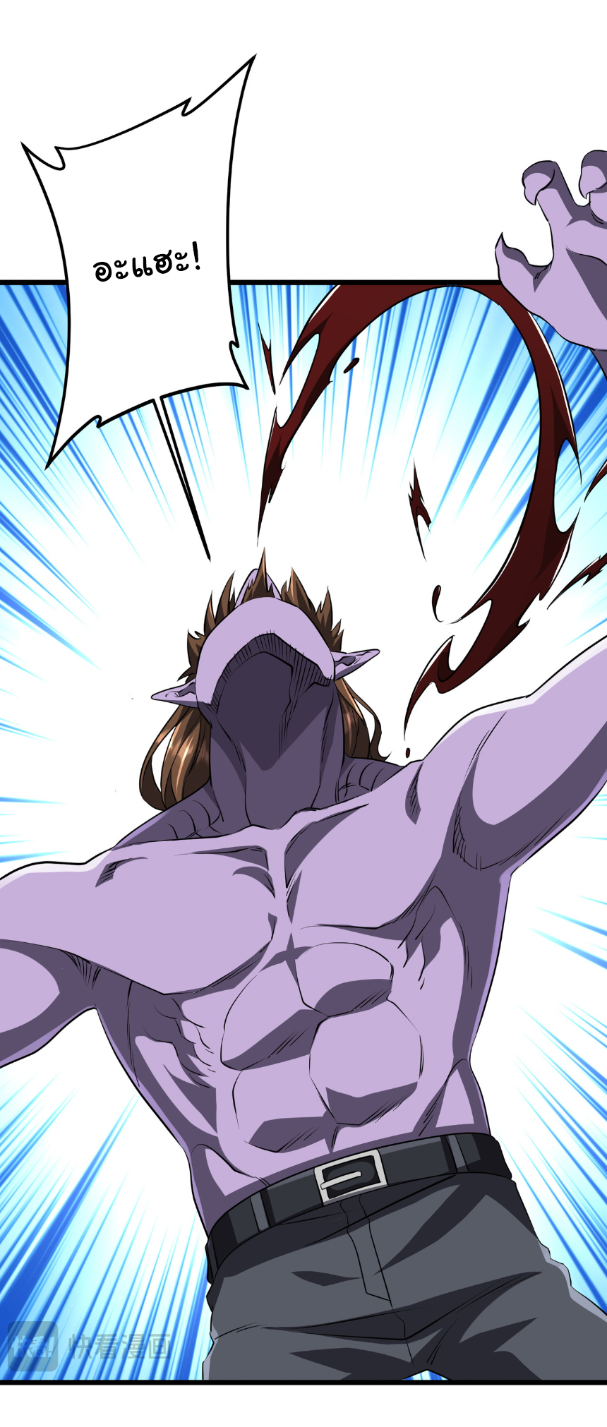 Start with trillions of coins ตอนที่ 169 หน้า 29