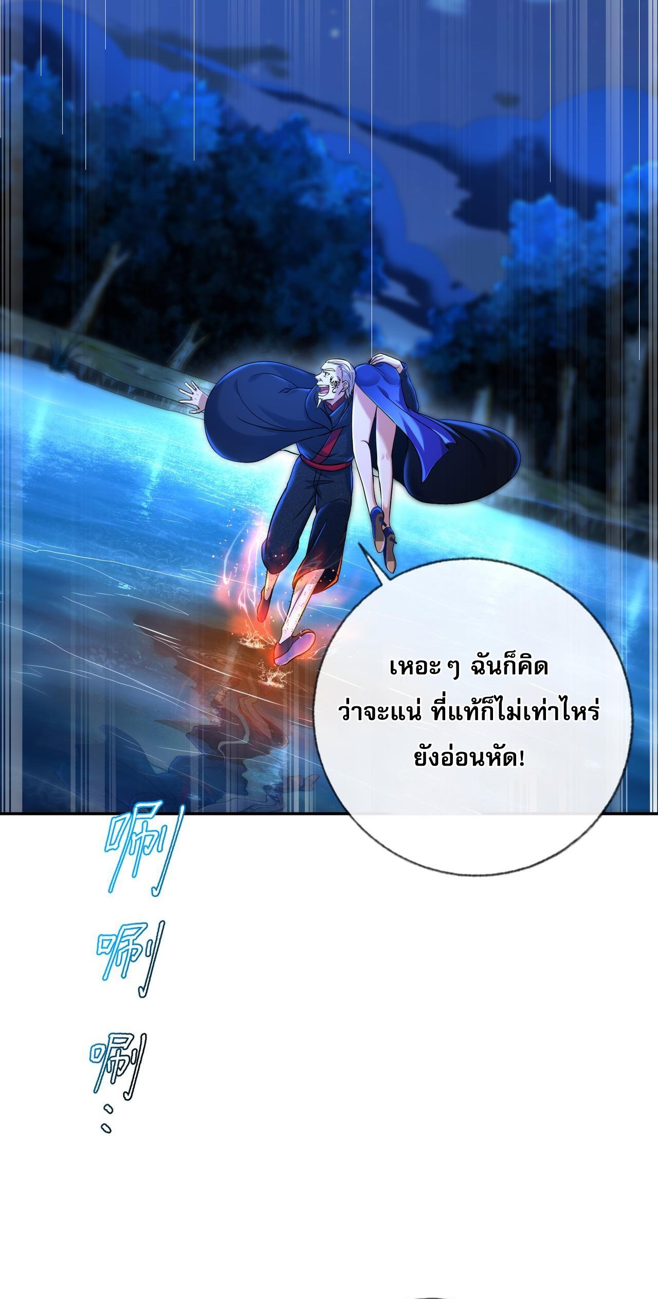 แฟนของผมทั้งสวยและรวยมาก ตอนที่ 22 หน้า 25