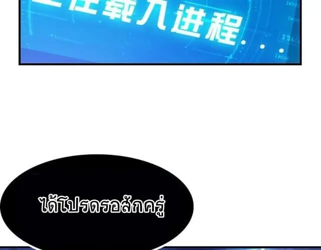 ฉันเป็นอัจฉริยะที่ไม่มีใครเอาชนะได้ ตอนที่ 1 หน้า 31