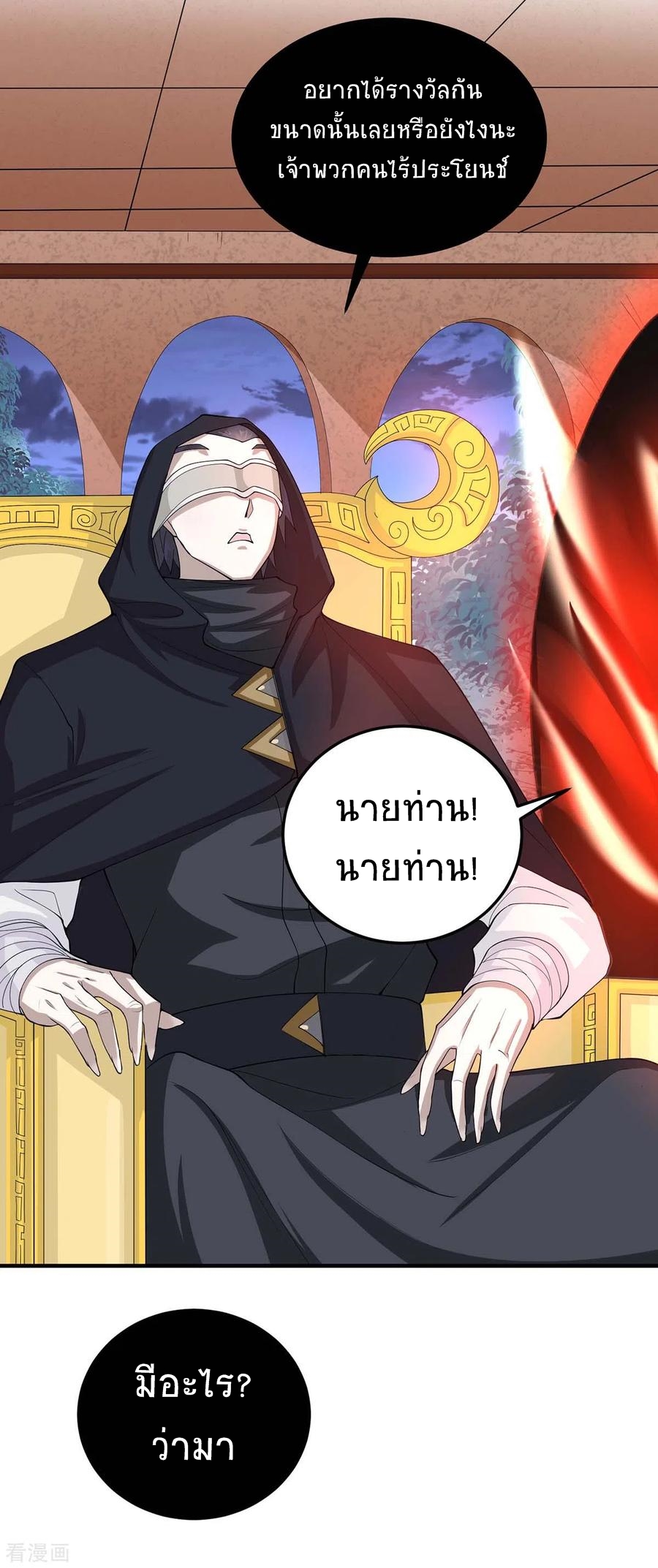 การกลับมาของจักพรรดิ์ ตอนที่ 159 หน้า 8