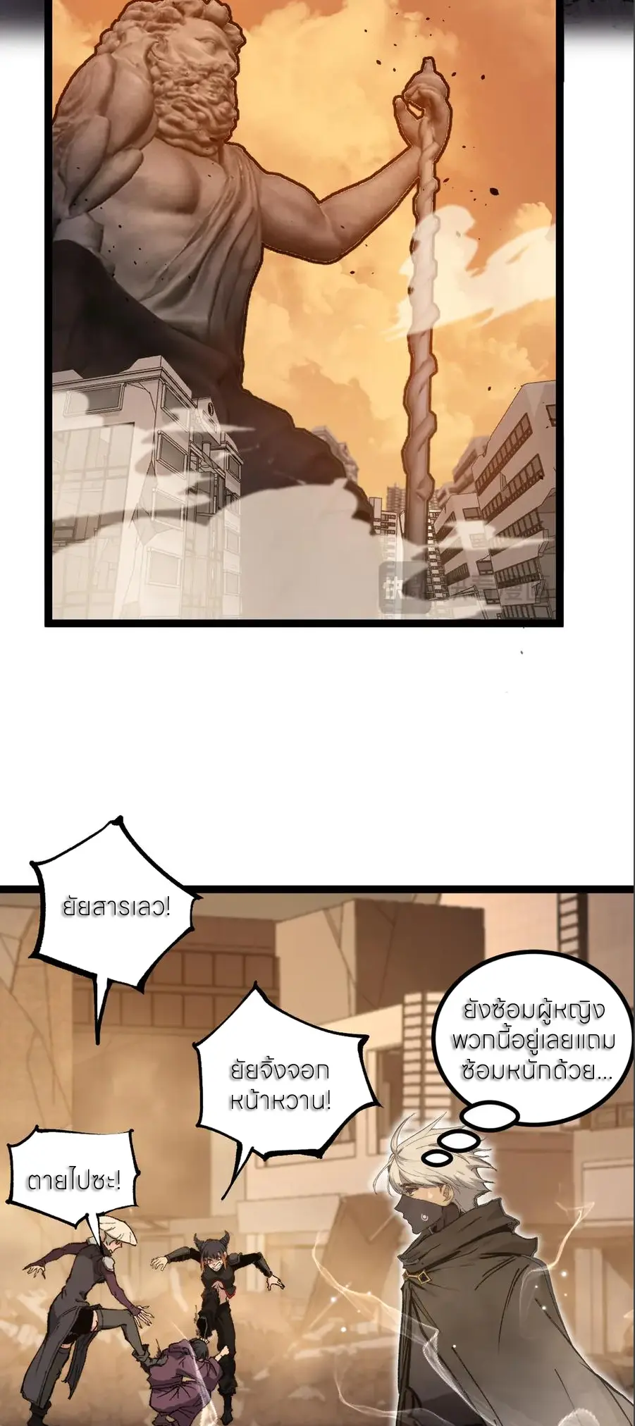 ราชานักฆ่าแห่งโลกเสมือน🗡️ ตอนที่ 38 หน้า 16