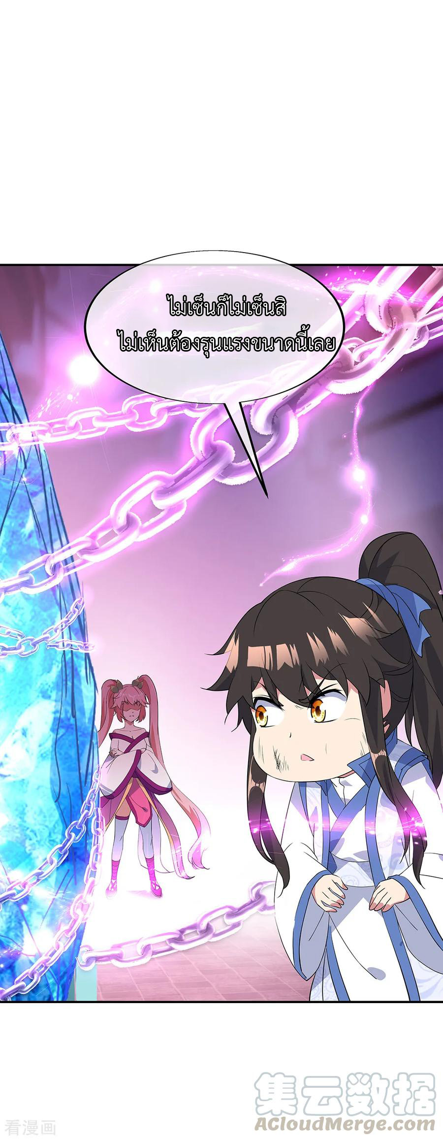 peerless battle spirit ตอนที่ 215 หน้า 13