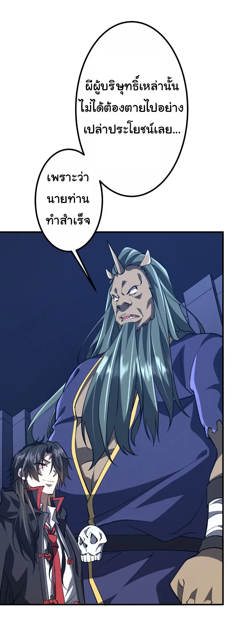 Start with trillions of coins ตอนที่ 217 หน้า 14