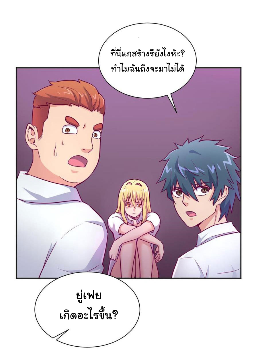 เทพเซียนหมอ ของยัยเทพธิดา ตอนที่ 33 หน้า 11