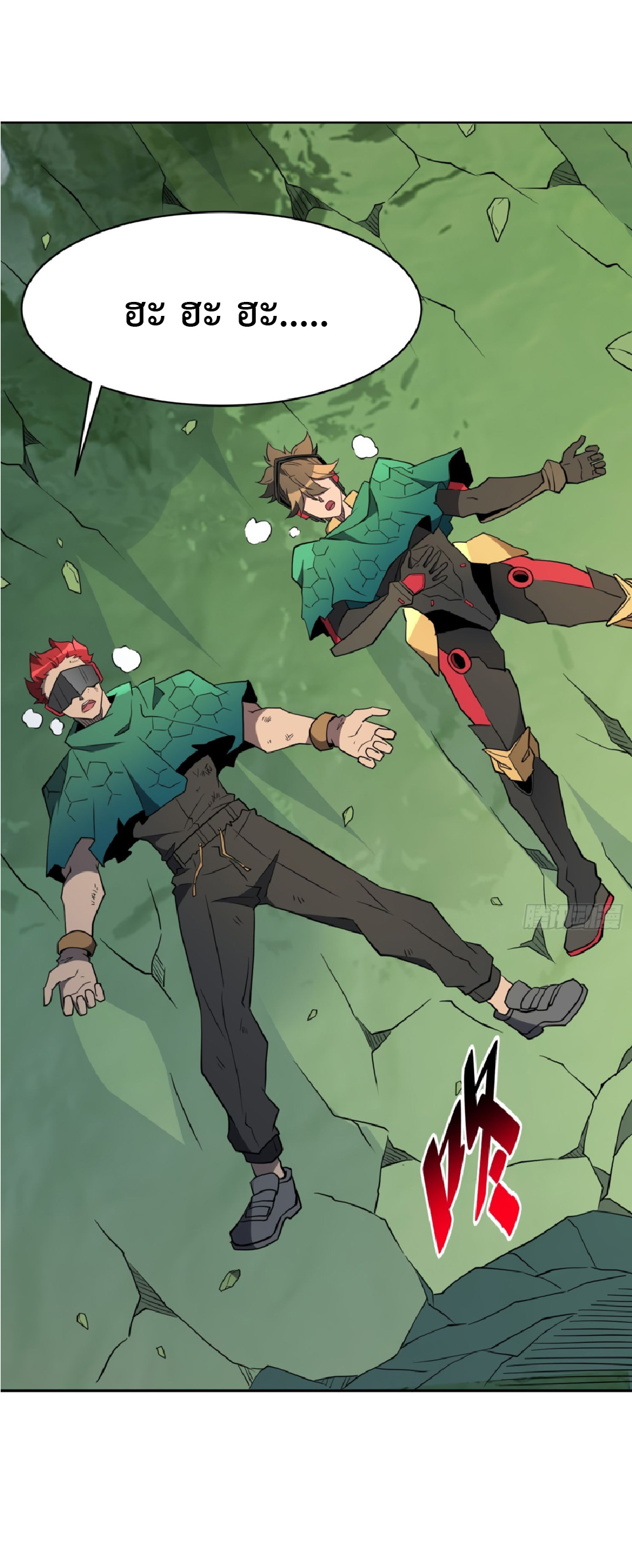 The People On Earth Are Too Ferocious ตอนที่ 183 หน้า 36