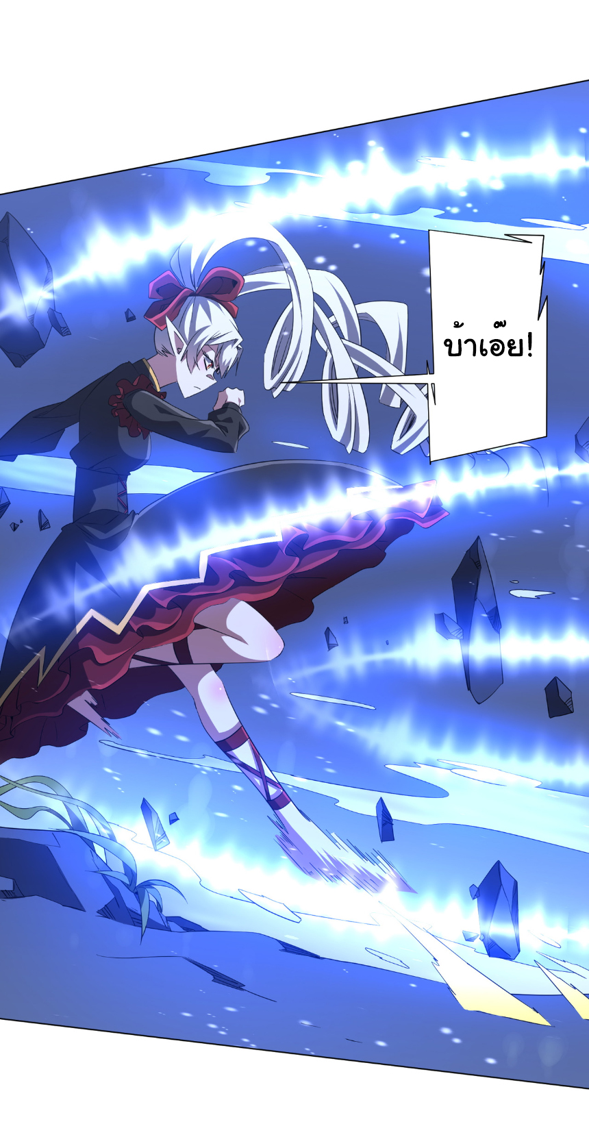 Start with trillions of coins ตอนที่ 176 หน้า 25