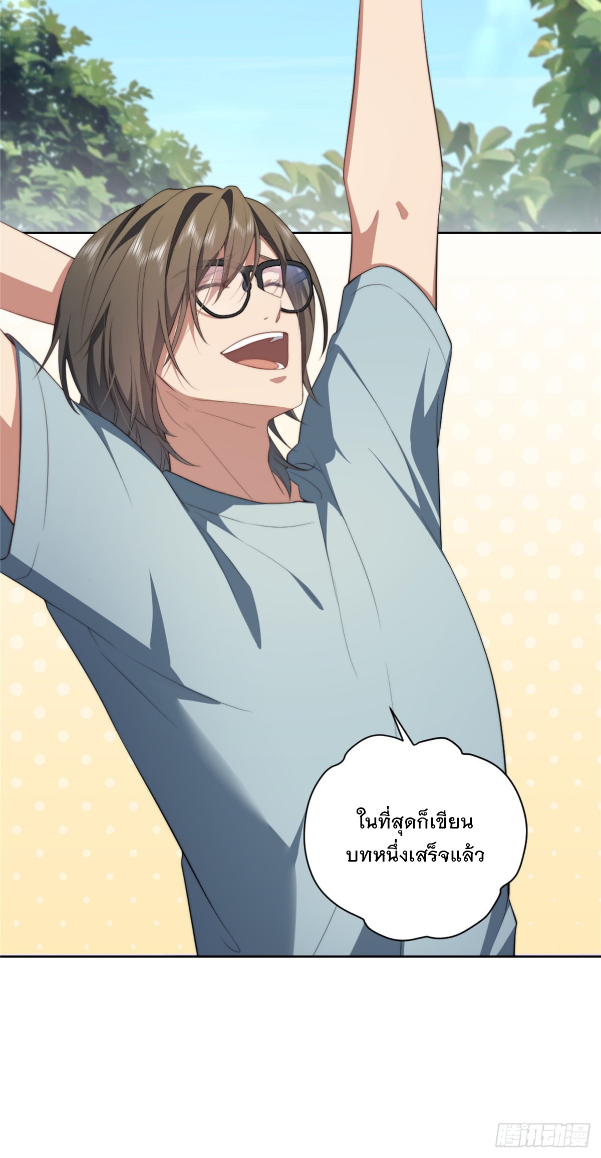 จะทำยังไงดีถ้านางเอกหนีออกมาจากนิยายของฉัน ตอนที่ 9 หน้า 5