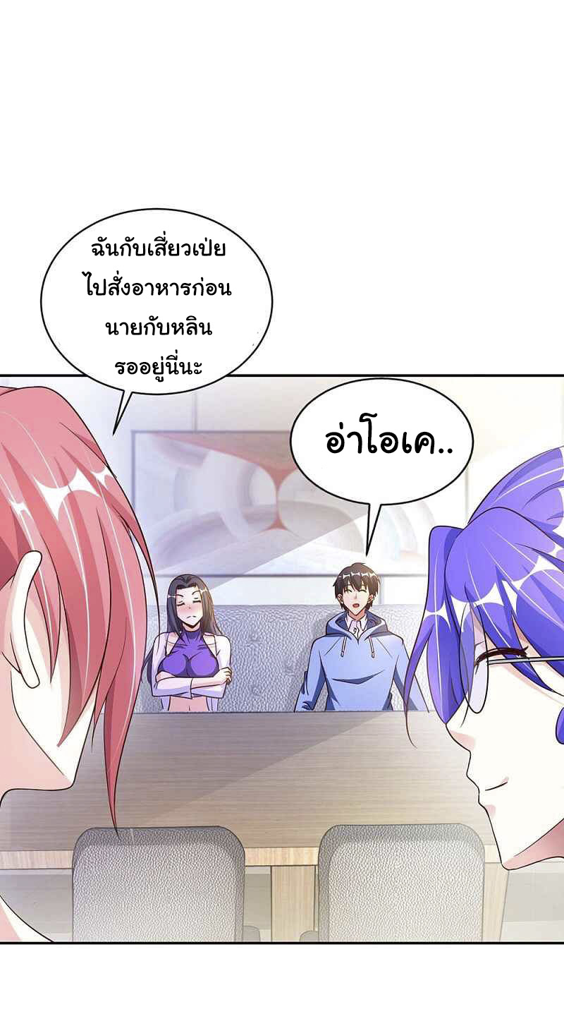 อาจารย์ของผม โคตรจะเทพ (My Master Is A God Of Cultivators) จบ ตอนที่ 4 หน้า 33