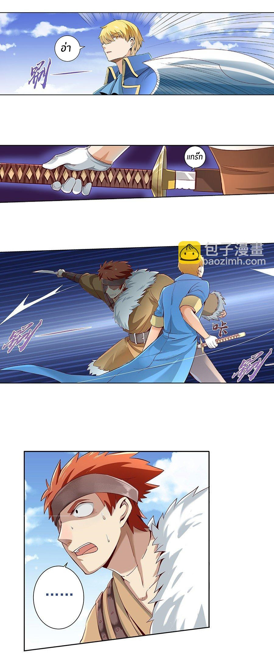 Unemployed Demon King ตอนที่ 7 หน้า 17