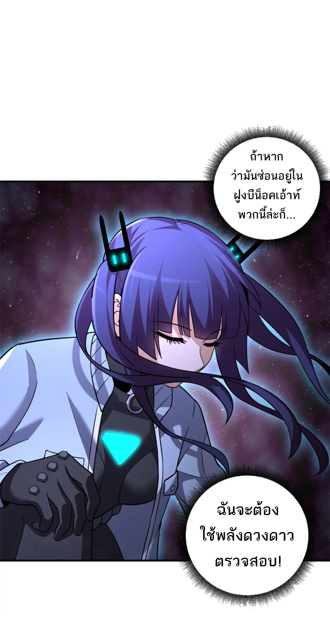 โคตรเทพร้านสัตว์อสูร ตอนที่ 80 หน้า 12