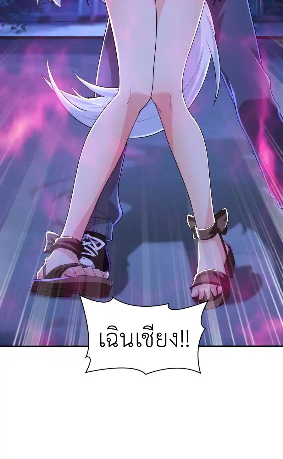 There Will Always Be Someone To Disturb My AFK Life ตอนที่ 19 หน้า 45