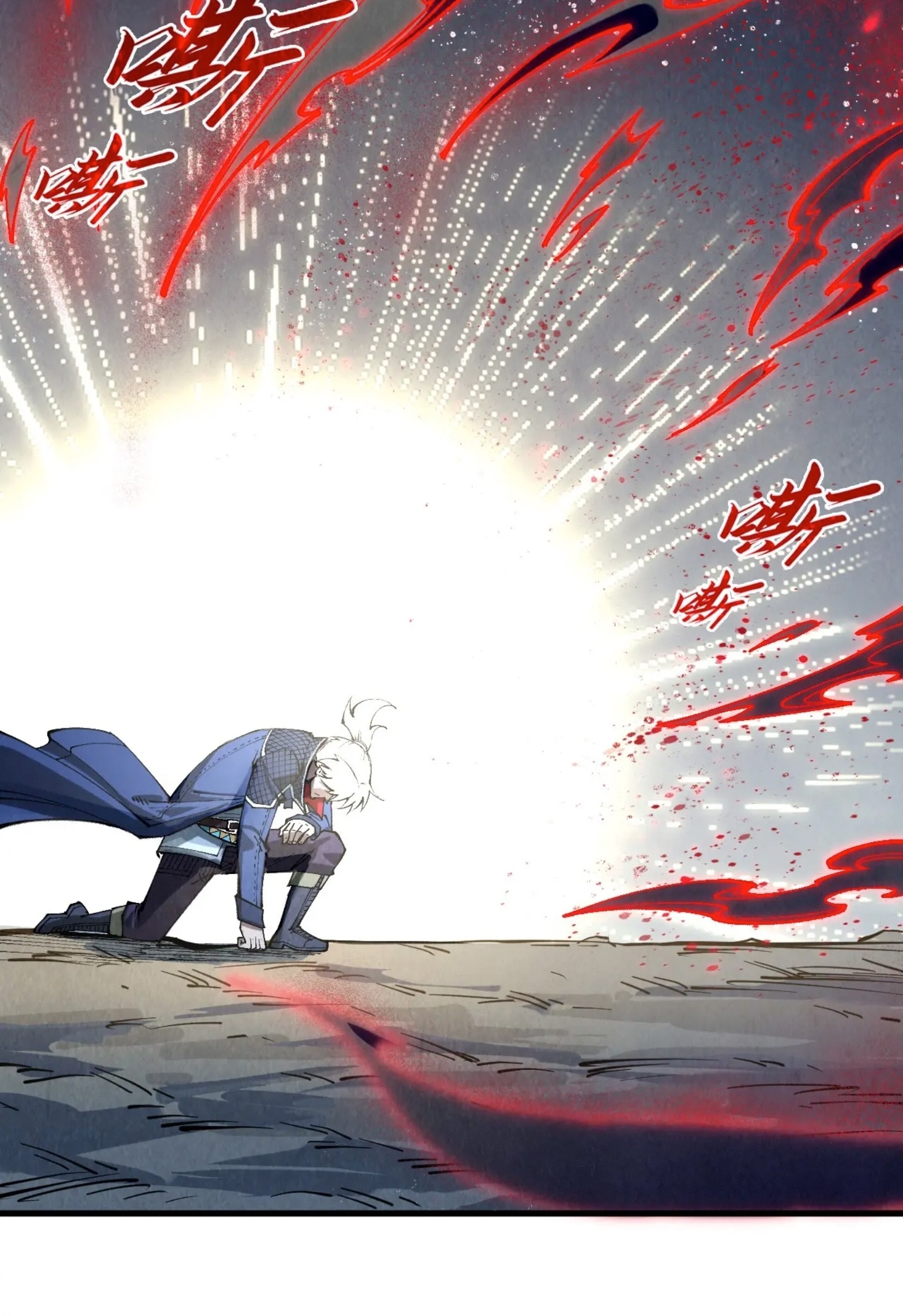 มหาเทพนิรันดร์กาล ตอนที่ 218 หน้า 45