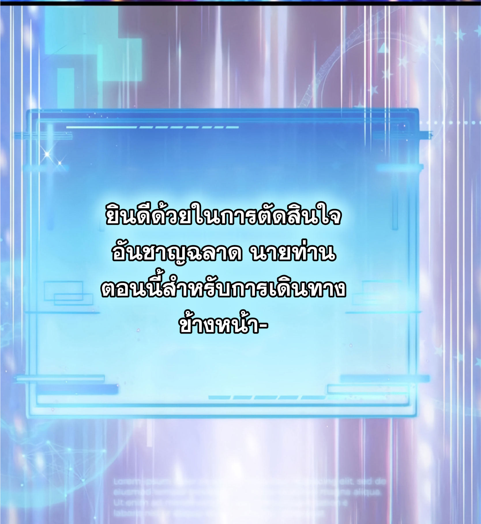 Divine Leveling System ตอนที่ 1 หน้า 18