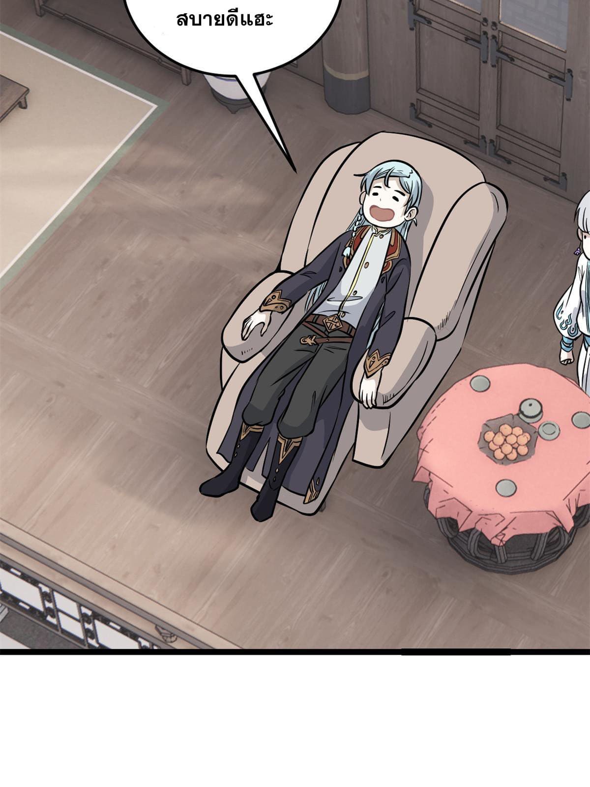 นิกายที่แข็งแกร่งที่สุด (ทันจีน) ตอนที่ 125 หน้า 29