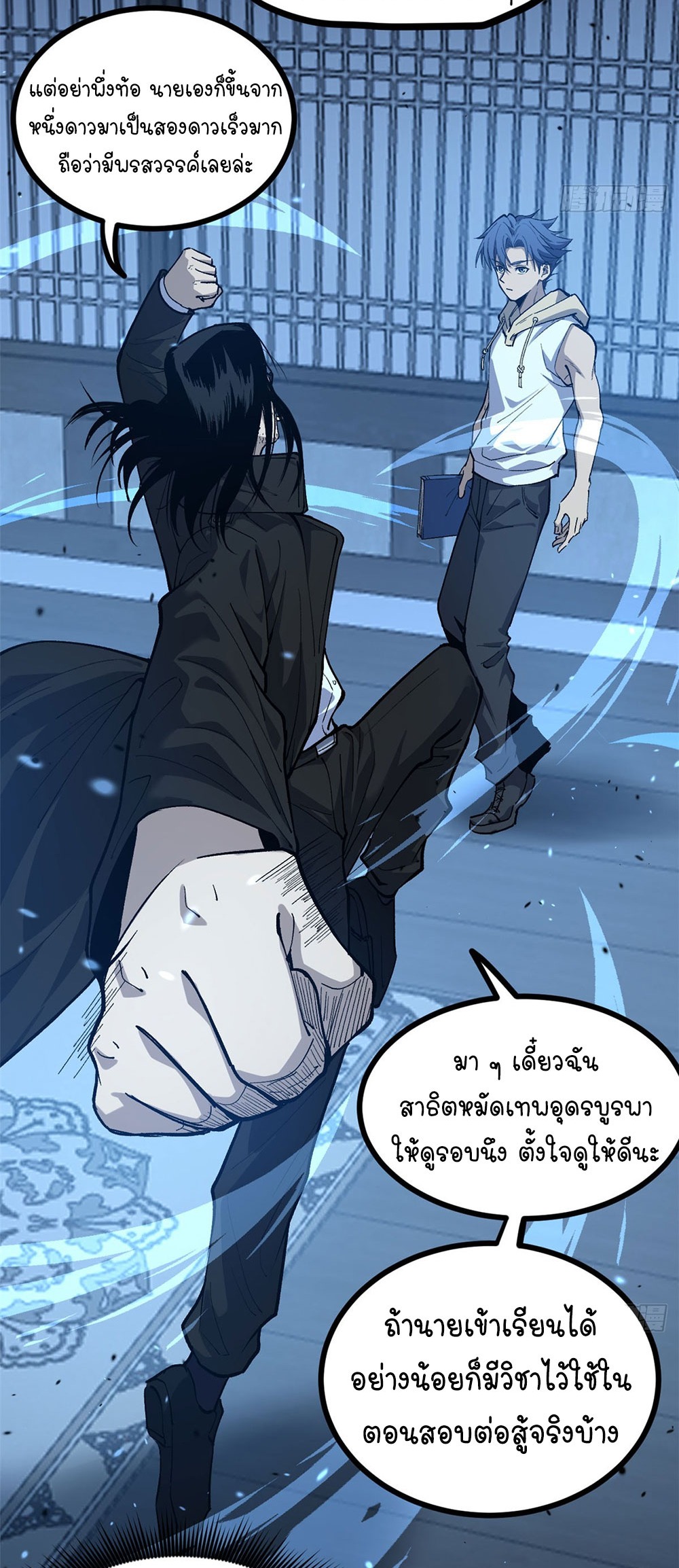 Gatekeeper of the Boundless World | ผู้พิทักษ์ประตูแห่งดินแดนไร้ขอบเขต ตอนที่ 66 หน้า 4