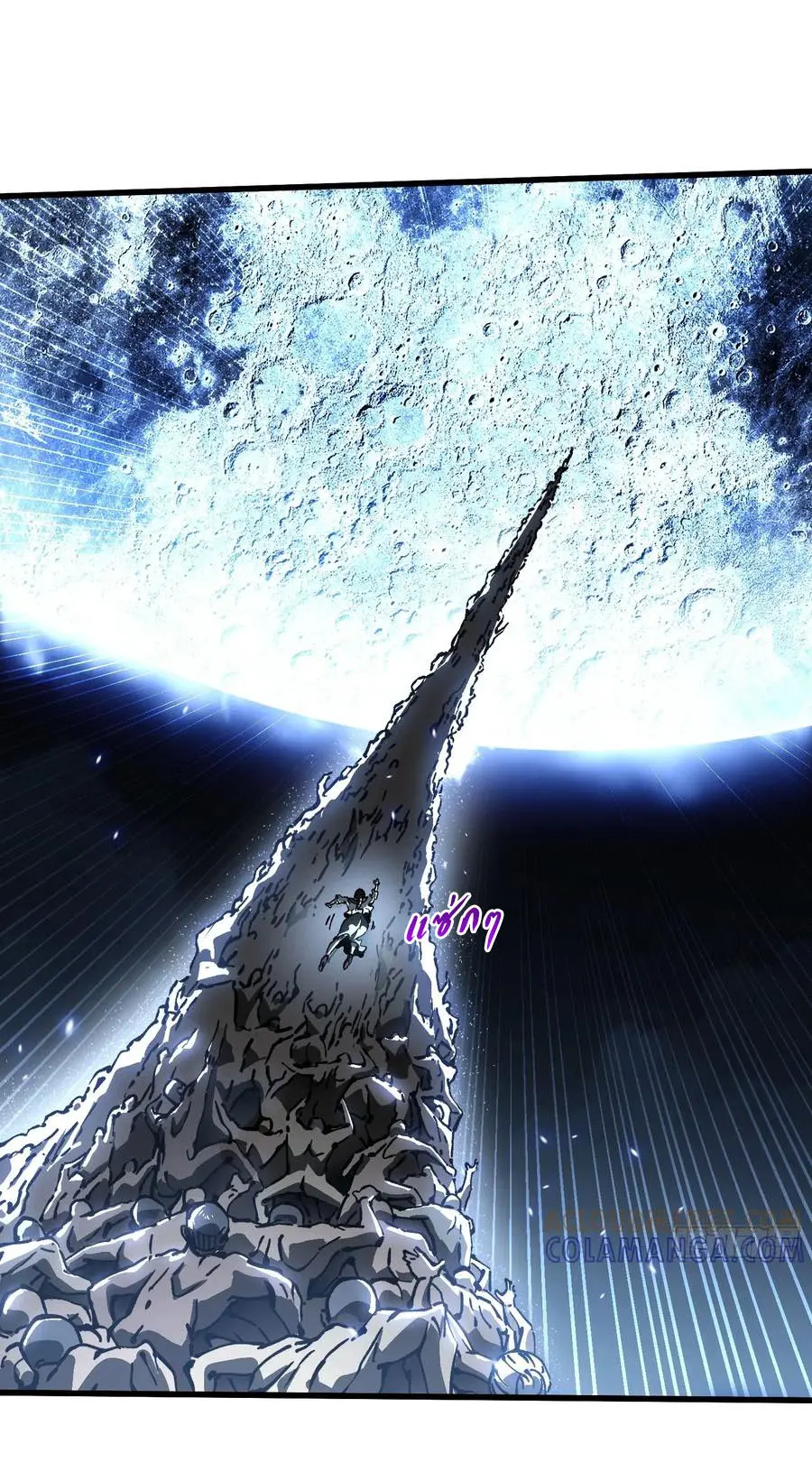 ขอให้ข้าเป็นราชาเเห่งเหล่ามอนเตอร์ ( starting from awakening the king of monsters ) ตอนที่ 57 หน้า 24