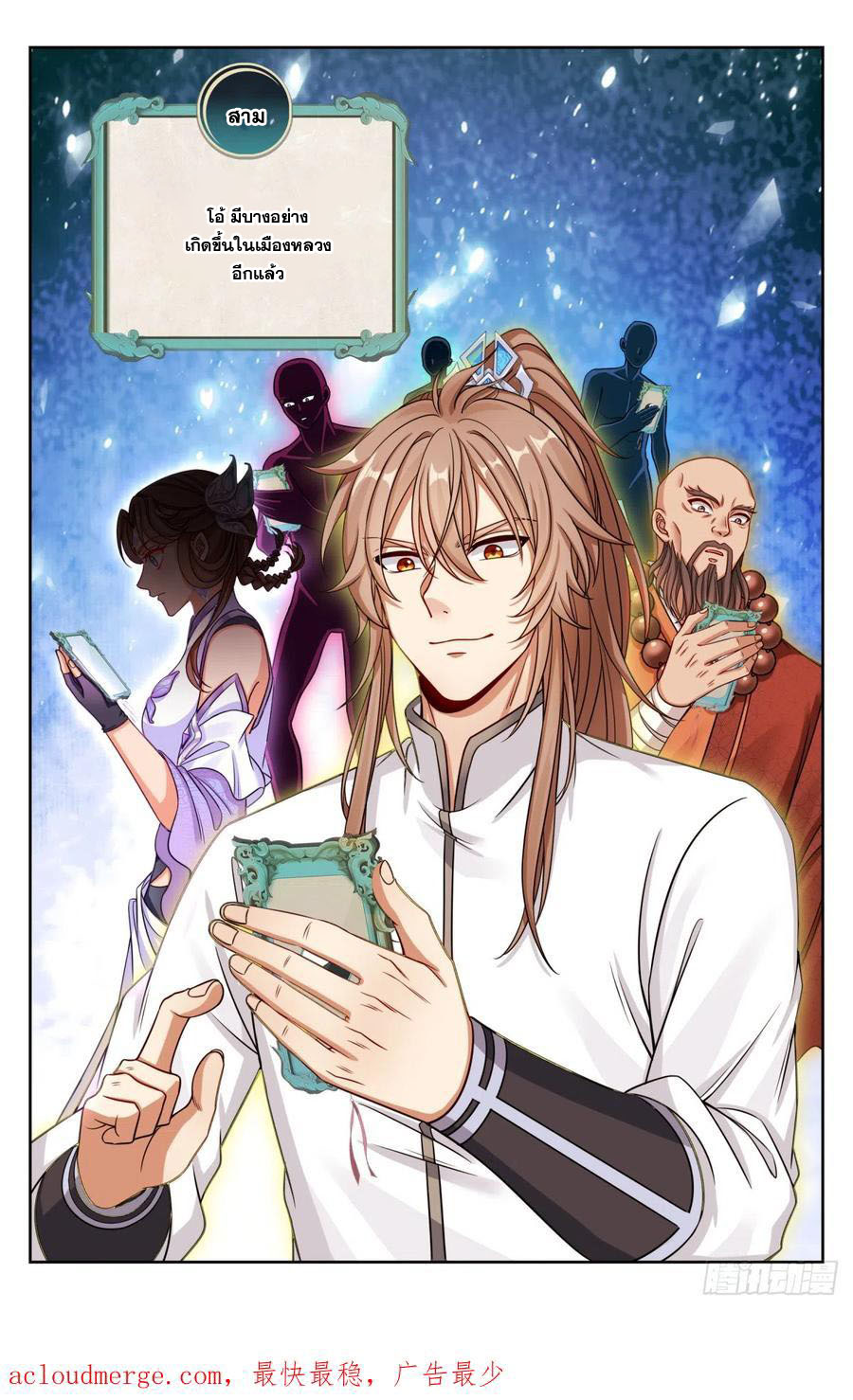 ผู้พิทักษ์รัตติกาล ตอนที่ 145 หน้า 21