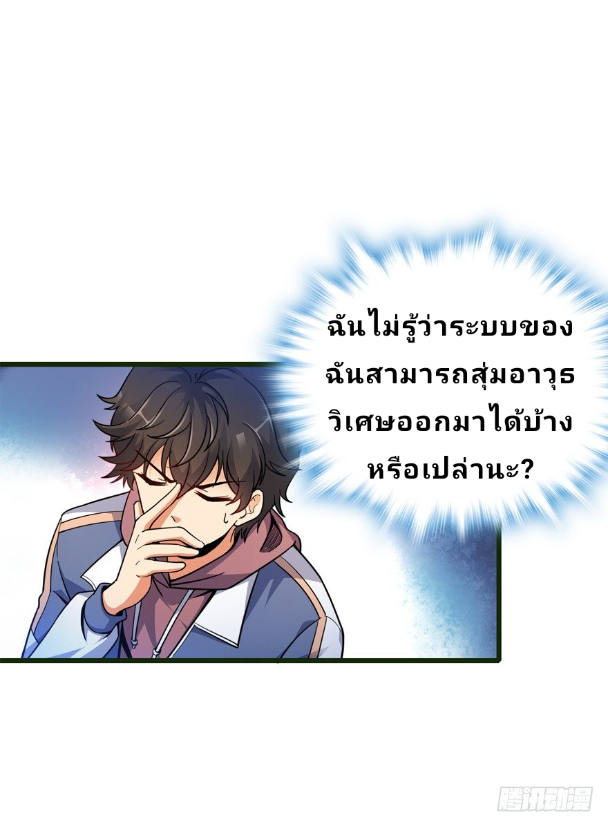 The new life of the Kuan King-ชีวิตใหม่ของราชาจอมกวน ตอนที่ 13 หน้า 48