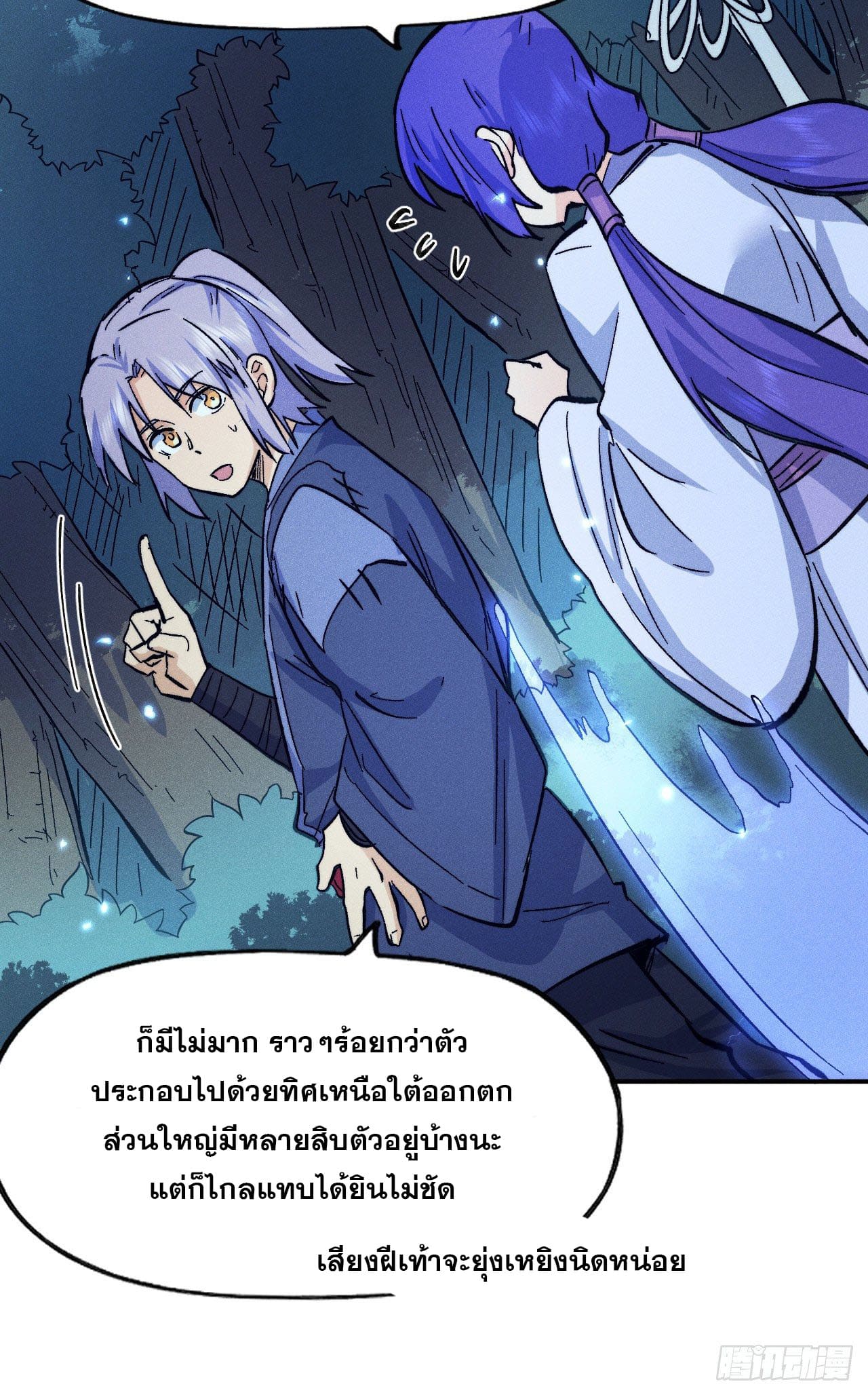 ตูข้านี่แหละเทพ (ทันจีน) ตอนที่ 74 หน้า 28