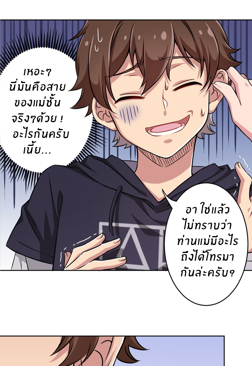What is the use of God giving me this embarrassing superpower? ตอนที่ 3 หน้า 13