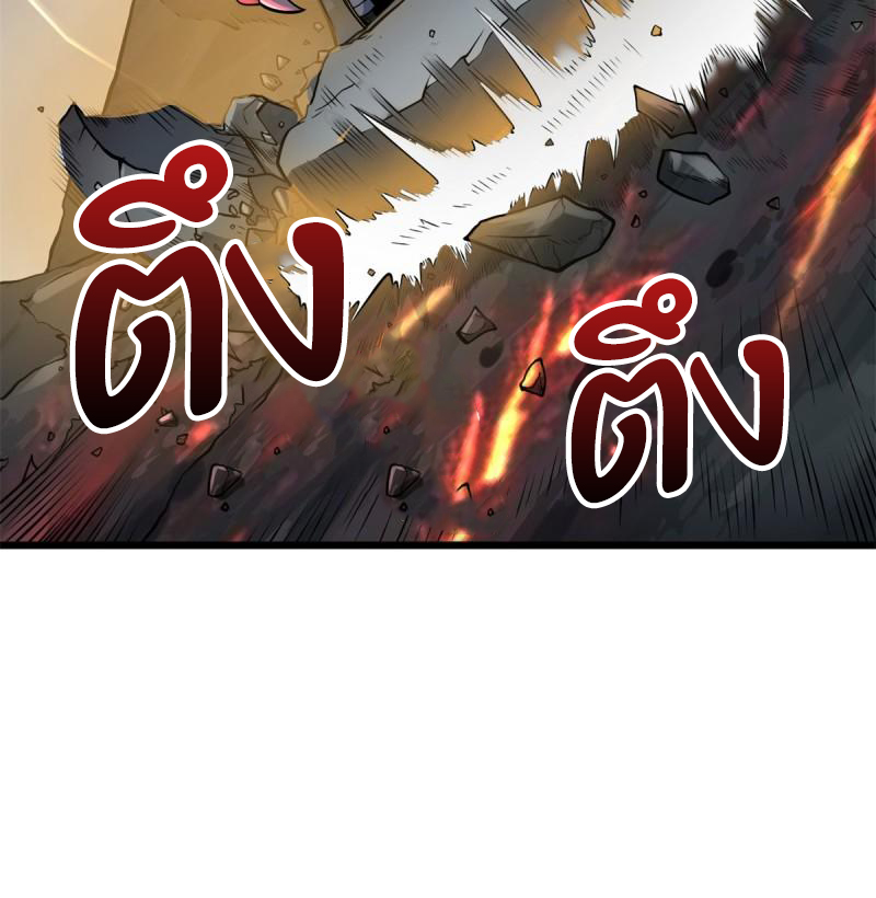 โคตรเทพร้านสัตว์อสูร ตอนที่ 53 หน้า 7