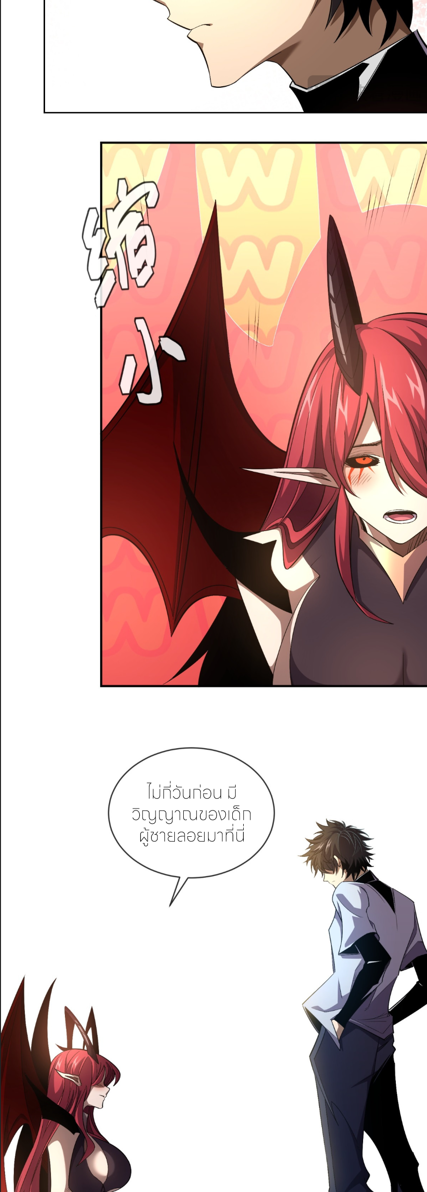 ระบบเติมเงิน คืนให้พิเศษกับตอนตาย ตอนที่ 10 หน้า 13