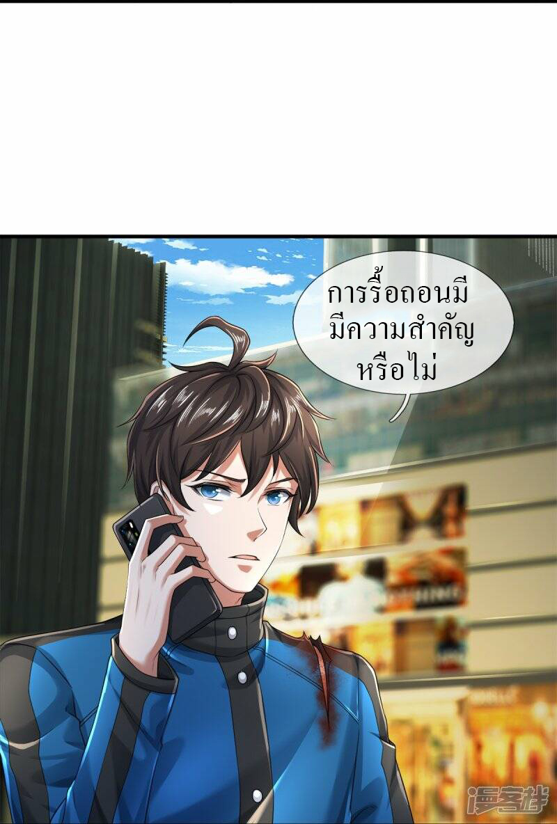 วิญญาณประตูไร้เทียมทาน ตอนที่ 13 หน้า 24