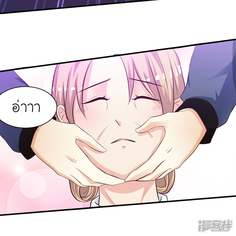 ราชาดอกไม้อมตะ ตอนที่ 41 หน้า 28